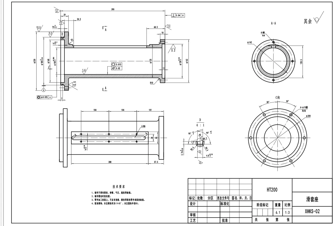 E418-XHKS-02滑套座零件加工工艺及夹具设计
