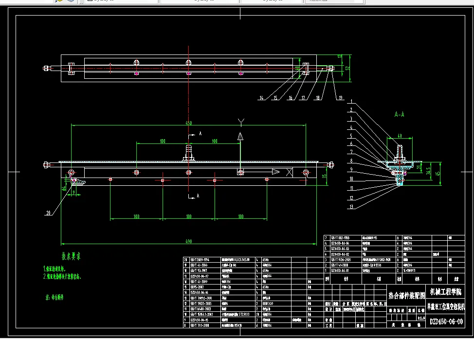 热合部件装配图