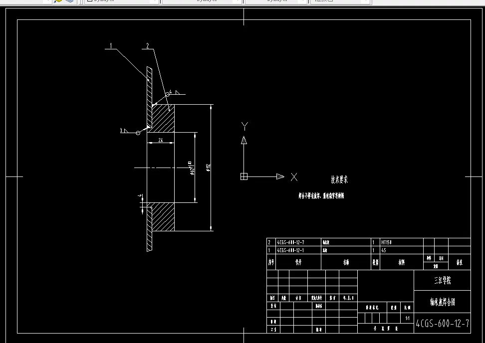 轴承座焊合图A3