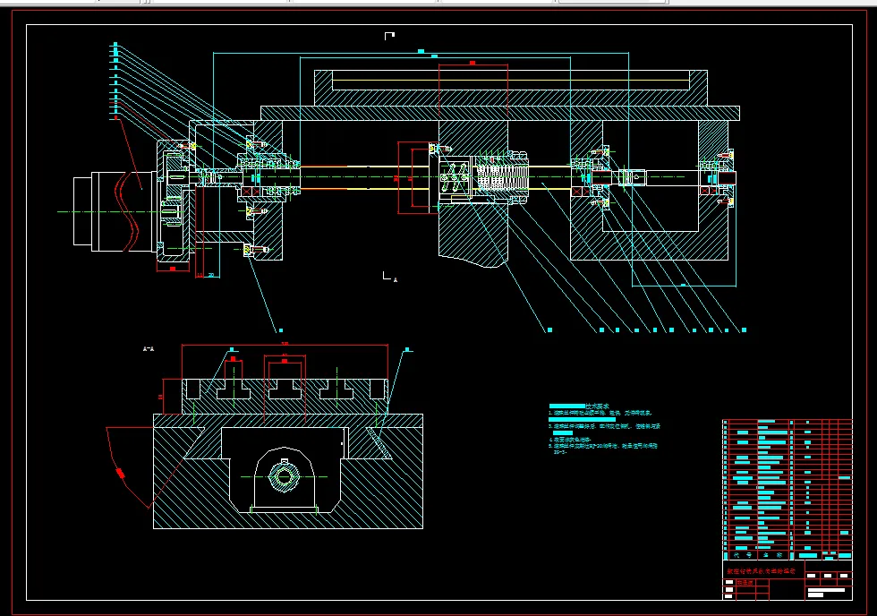 纵向进给系统装配图