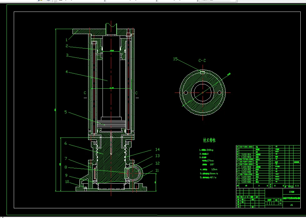 手臂升降机构图A1