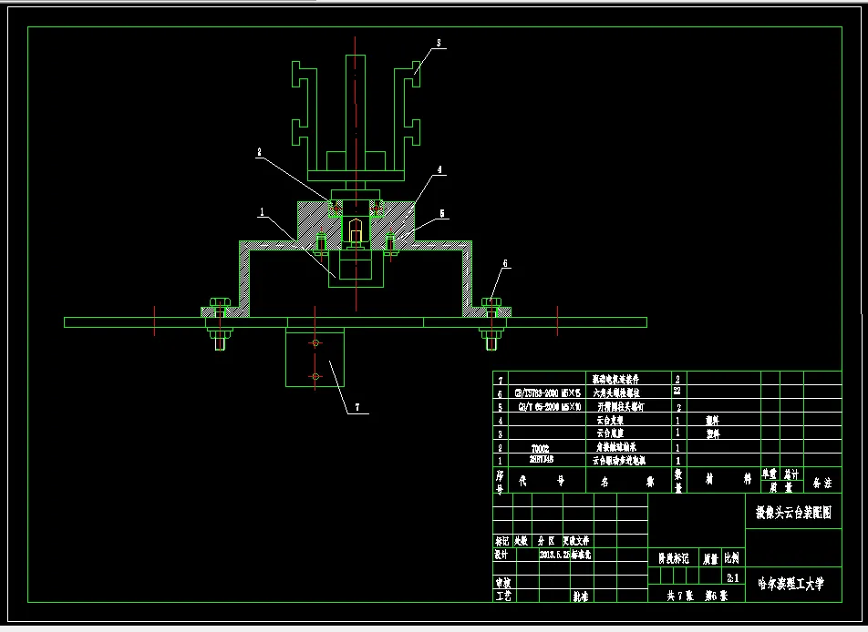 摄像头云台装配图