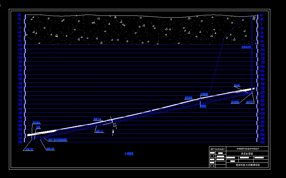 采区巷道剖面图