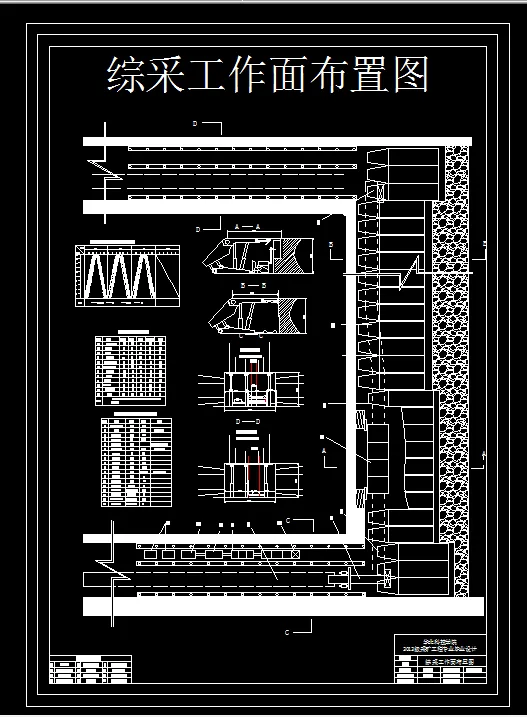 E767采矿工程毕业设计（论文）-开滦集团范各庄东矿1.2Mta新井设计