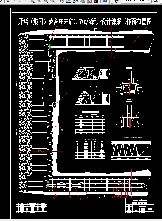 E771采矿工程毕业设计（论文）-开滦集团范各庄东矿1.5Mta新井设计