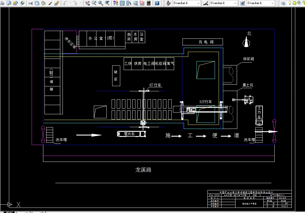 隧道施工平面图