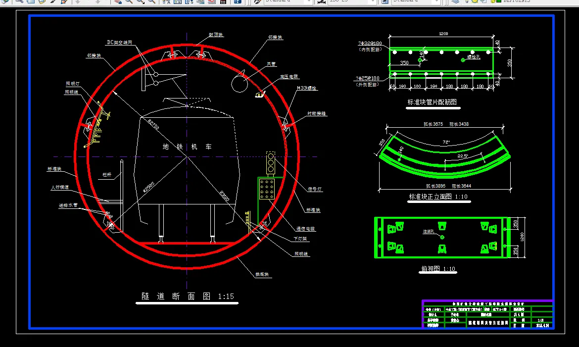 E794-上海市轨道交通杨浦线曲阳路站-四平路站区间隧道结构设计与施工