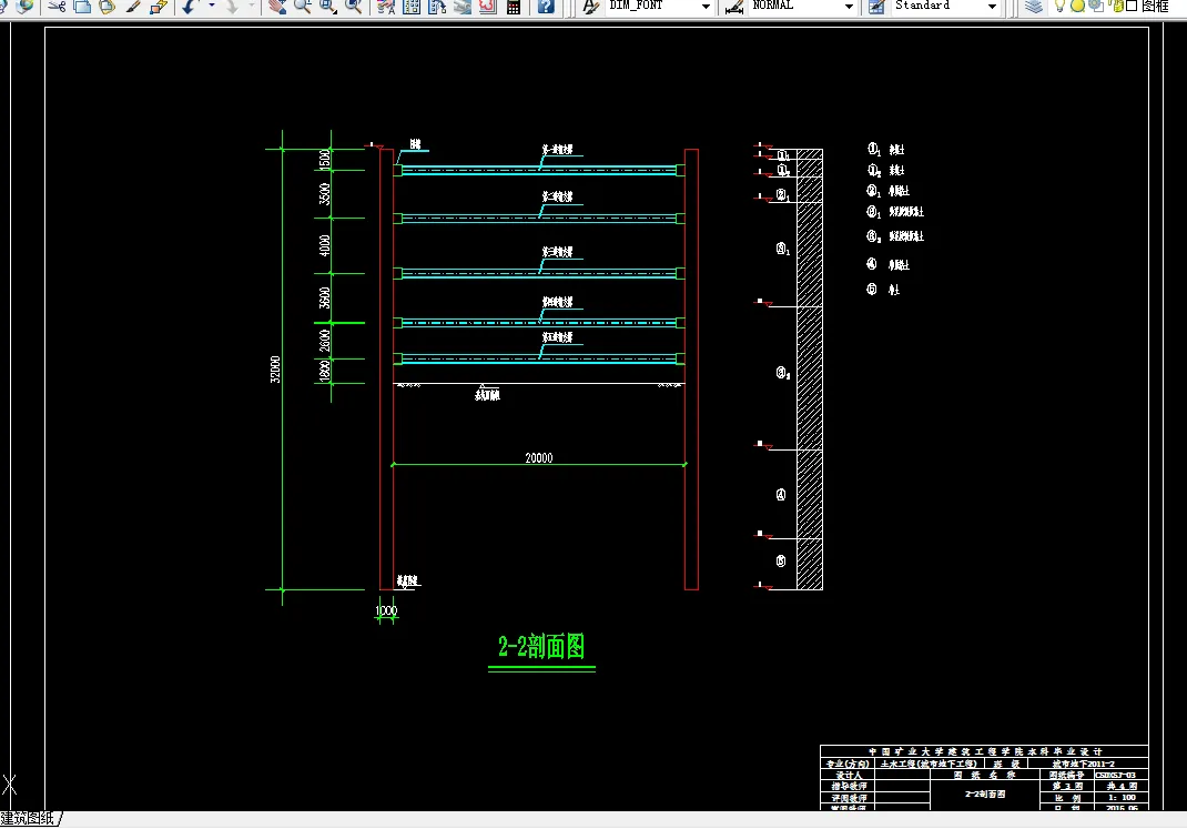 围护结构剖面图