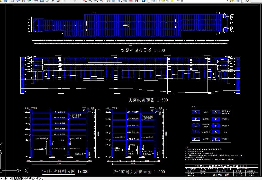 支撑平面、横纵剖面图