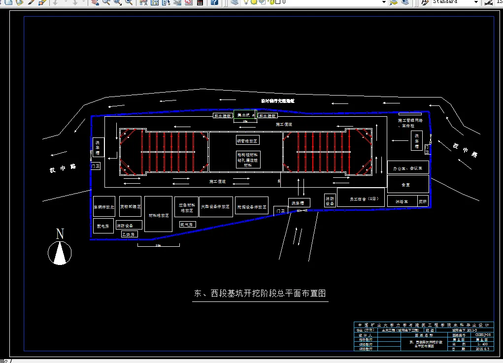 5.东西段基坑开挖阶段总平面布置图
