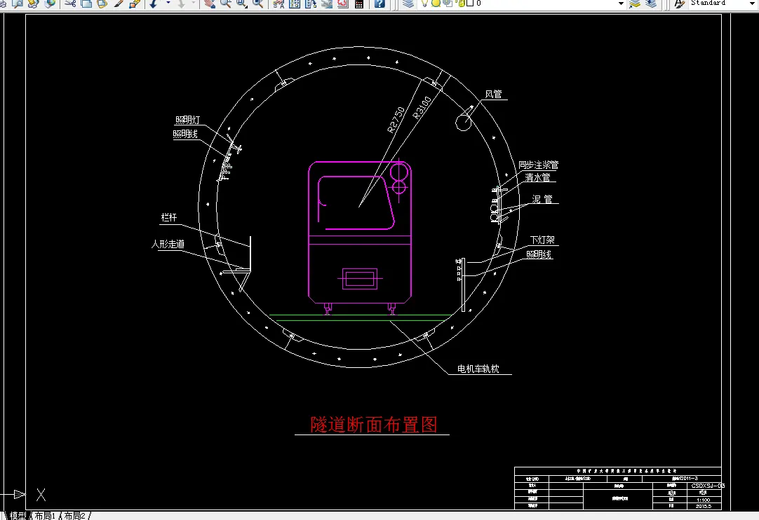隧道断面布置图