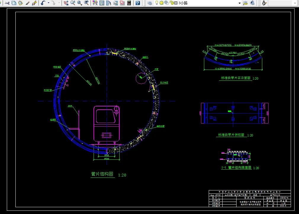 隧道管片结构与配筋图