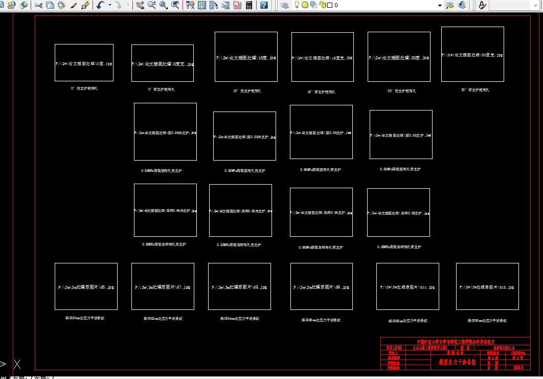 模型应力干涉条纹