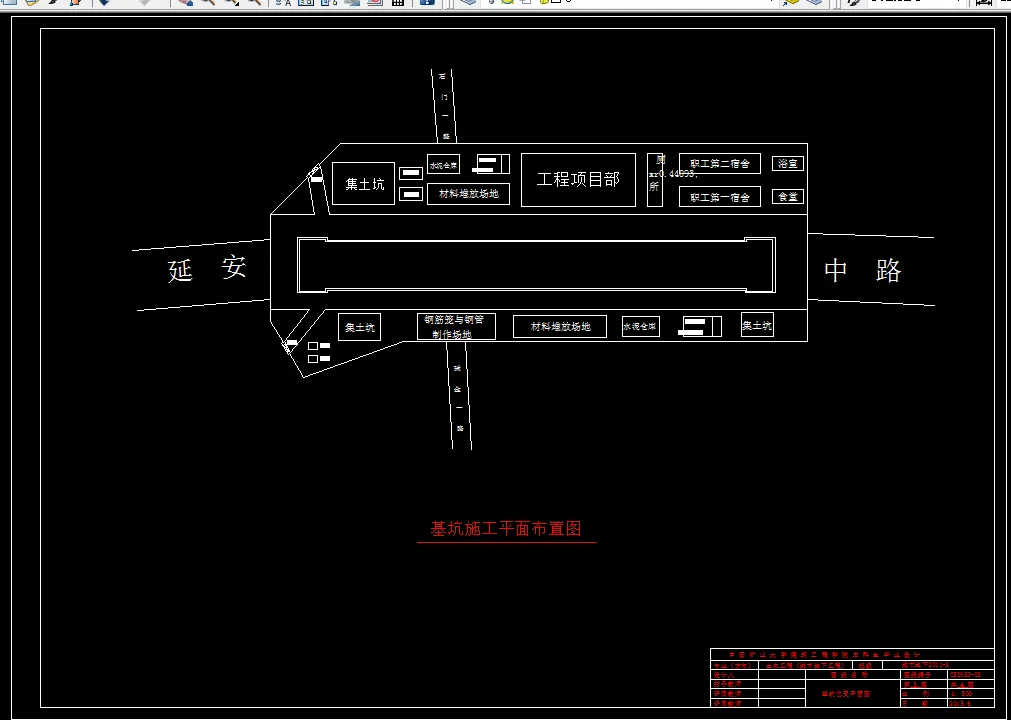E848-上海地铁1号线副线延安中路站基坑设计与施工