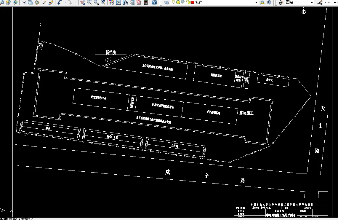 施工总平面布置图