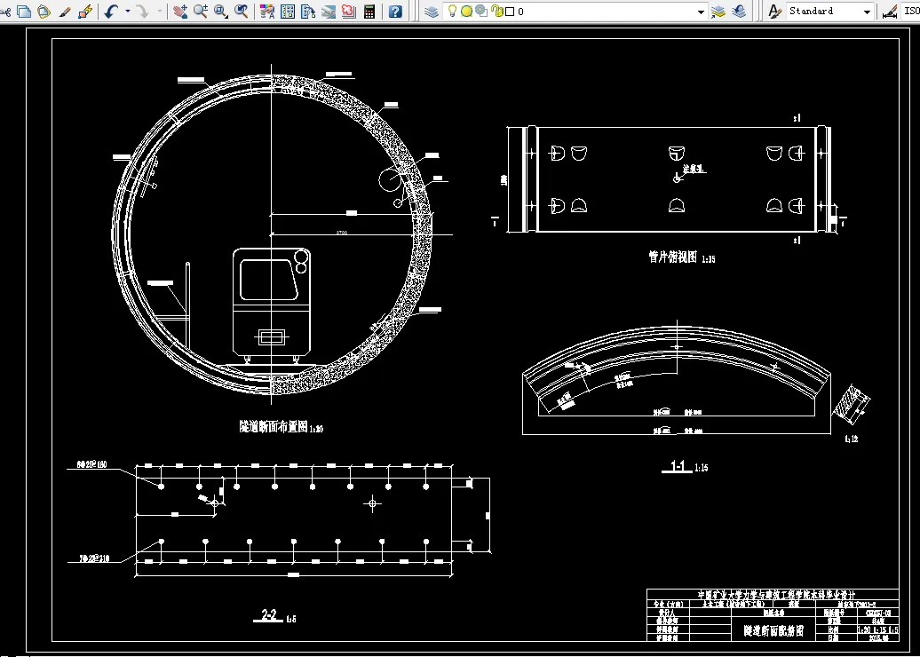 隧道断面配筋图