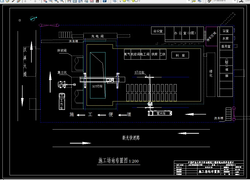 施工场地布置图