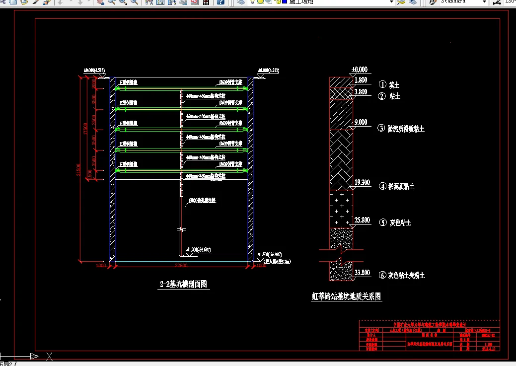 图2 虹莘路站基坑横剖面及地质图