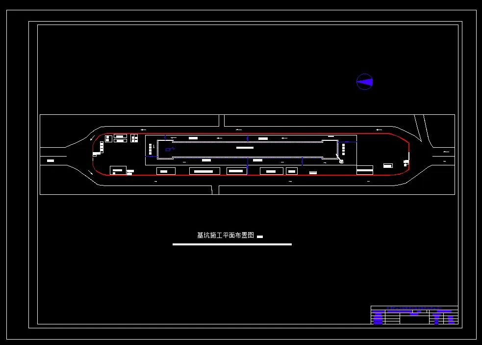 基坑施工总平面图