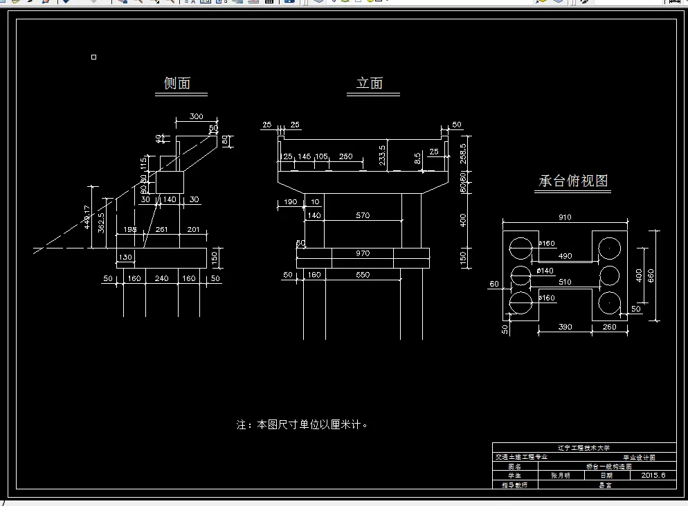 桥台一般构造图