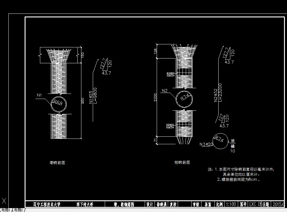 05桥墩配筋图（两下村）