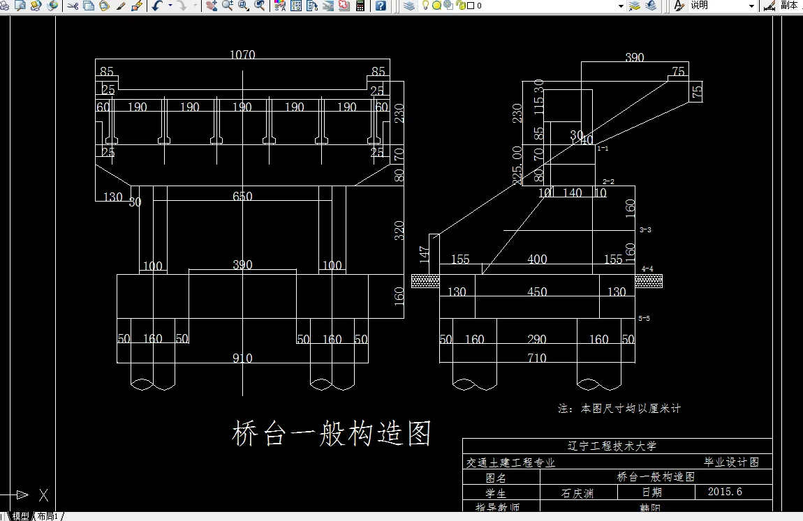 桥台一般构造图