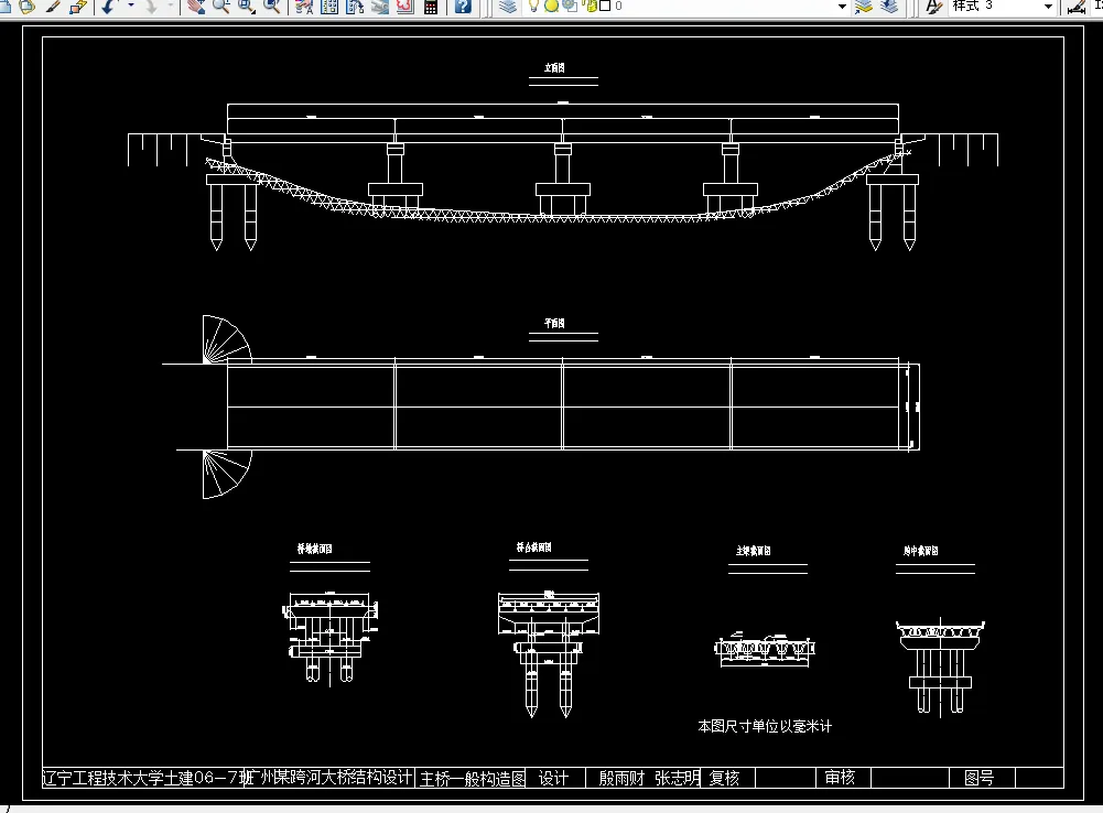 主桥一般构造图
