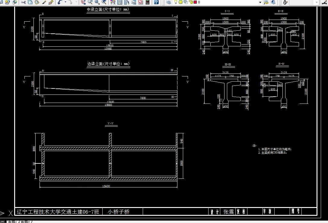 E963-沈阳北郊虎新公路小桥子桥上部设计
