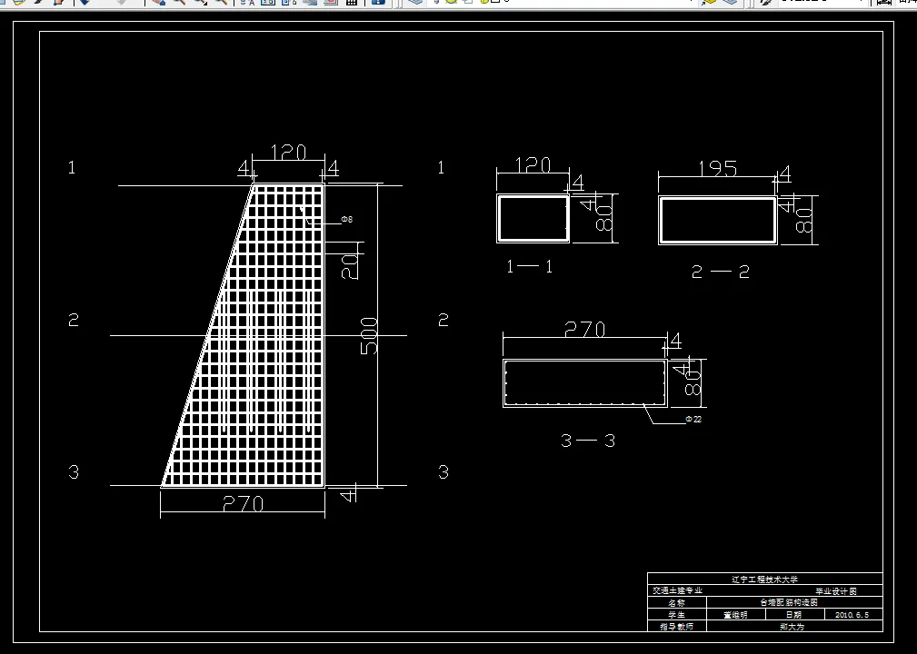 台墙配筋构造图