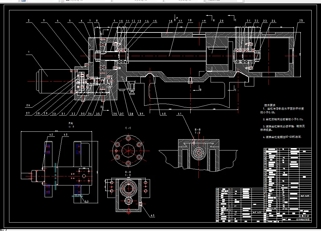 横向进给装配图