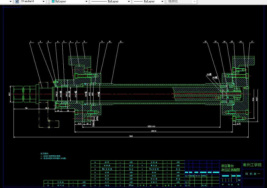 F028-镗孔液压站CAD技术的研究