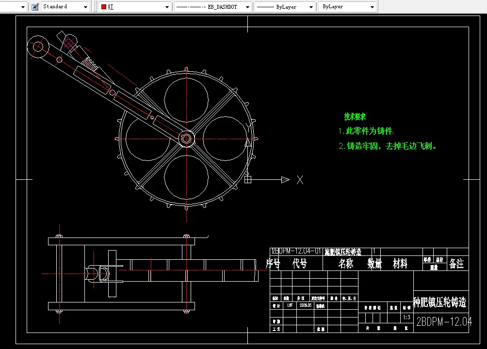 F081-内充种气吸玉米免耕播种机的设计—镇压部分的设计