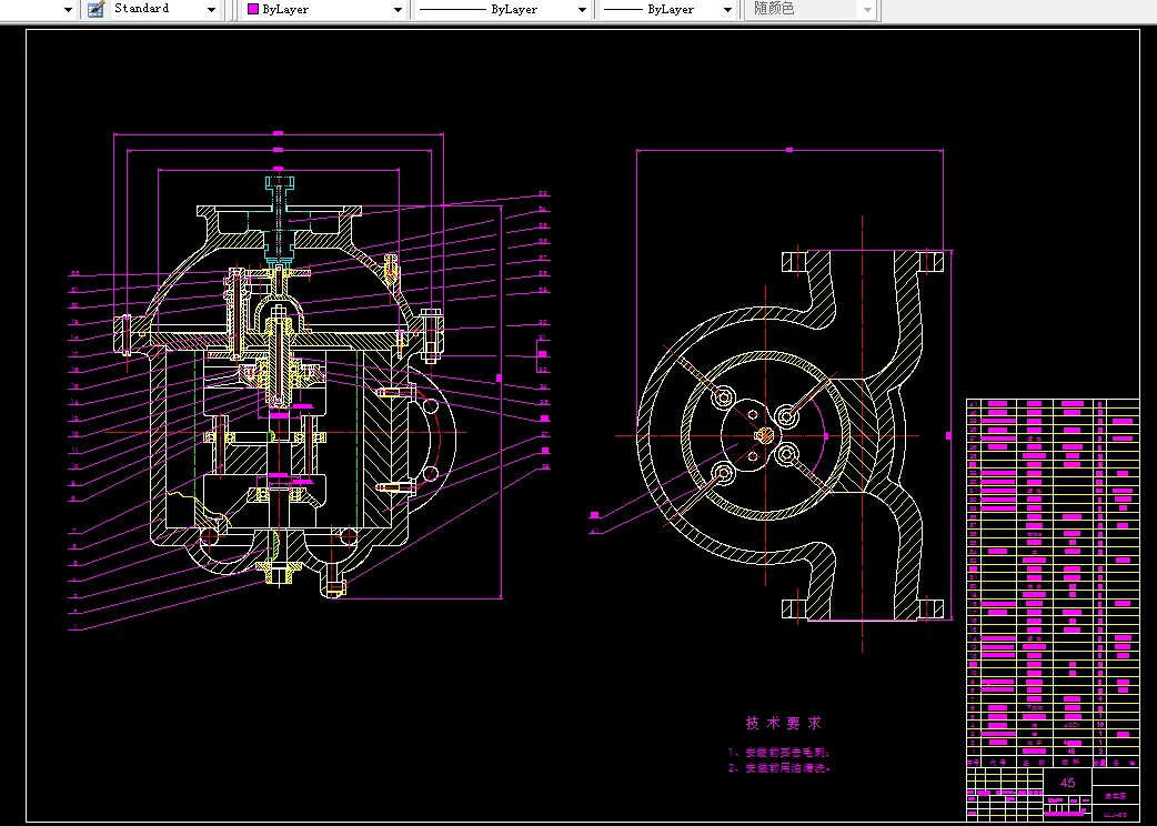 F087-刮板式流量计设计