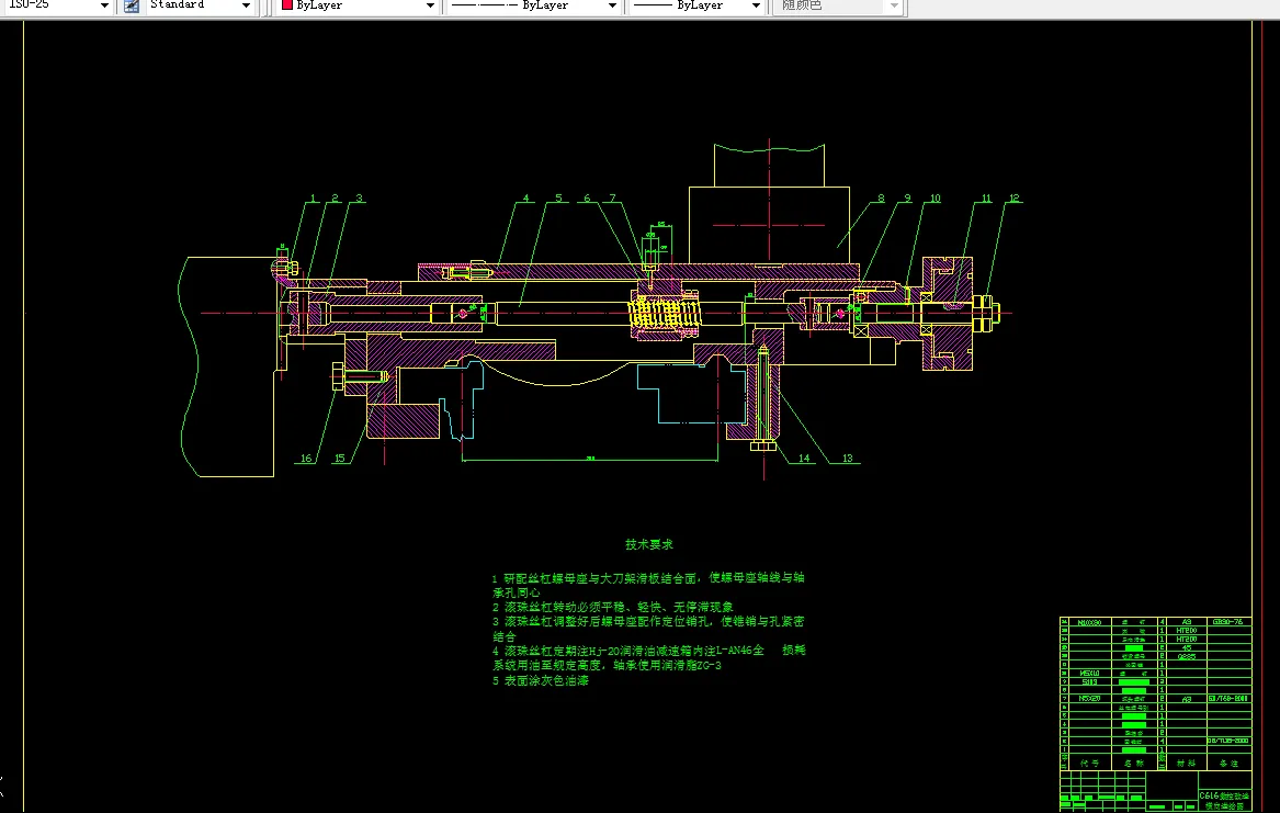 横向进给装配图