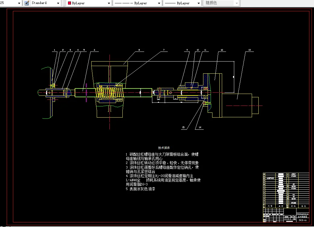 纵向进给装配图
