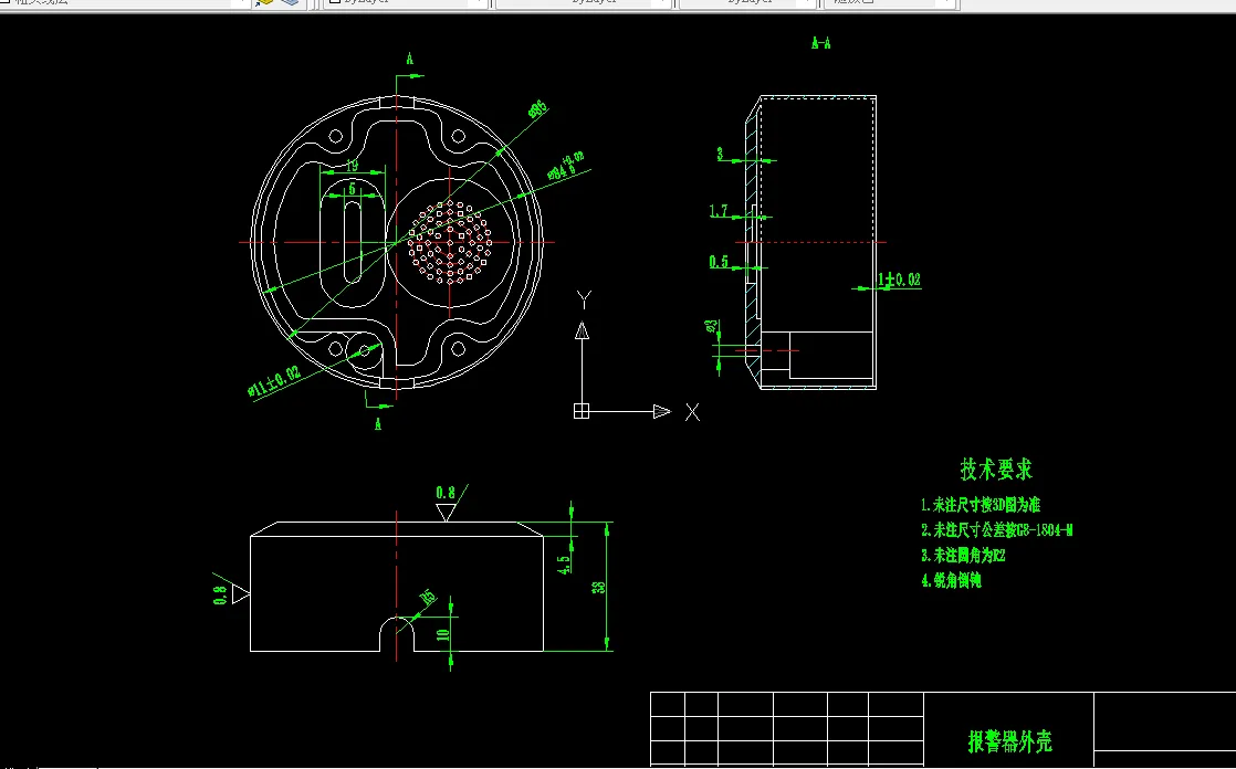 C640-报警器外壳零件机械加工工艺编制及夹具设计