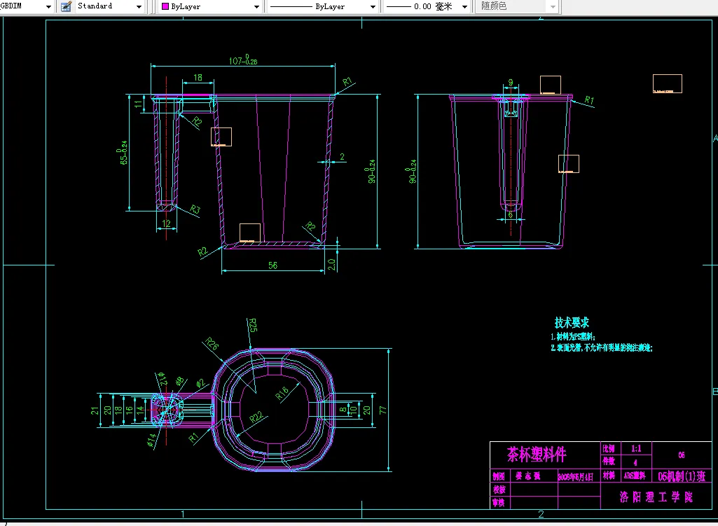 D100-茶杯塑件塑料注射模具设计