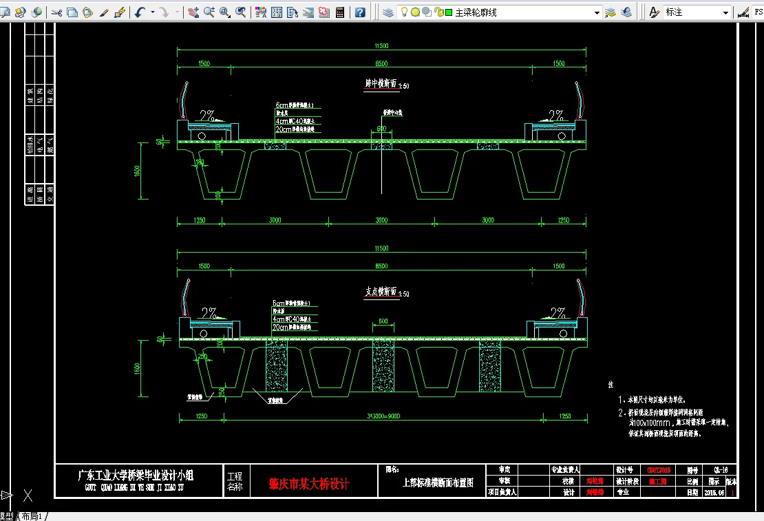 上部标准横断面布置图