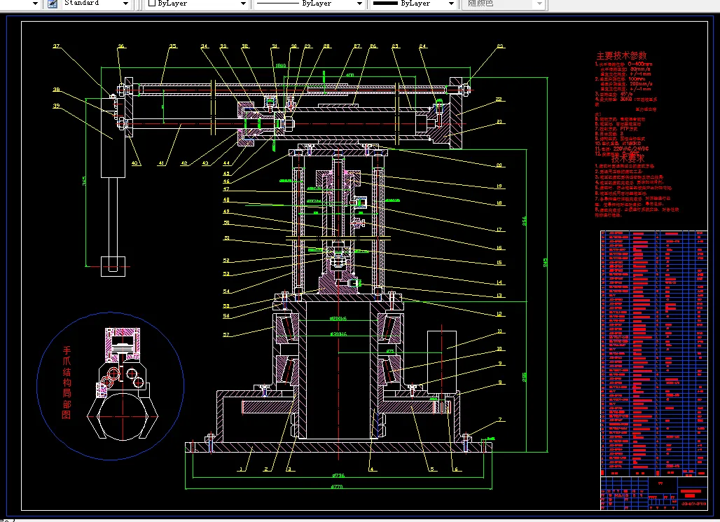 D101-数控机床上下料机械手设计