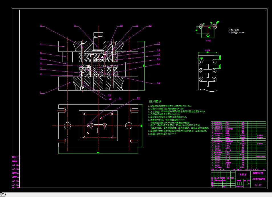 冲孔落料模装配图