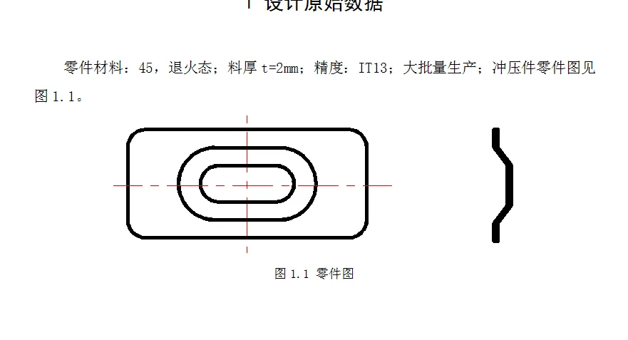 F226-挡盖冲压工艺及模具设计[2套模具]