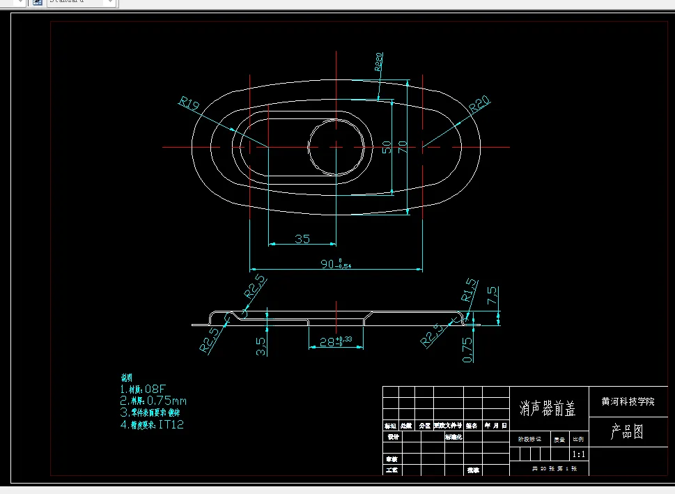 F238-消声器前盖冲压工艺及其模具设计