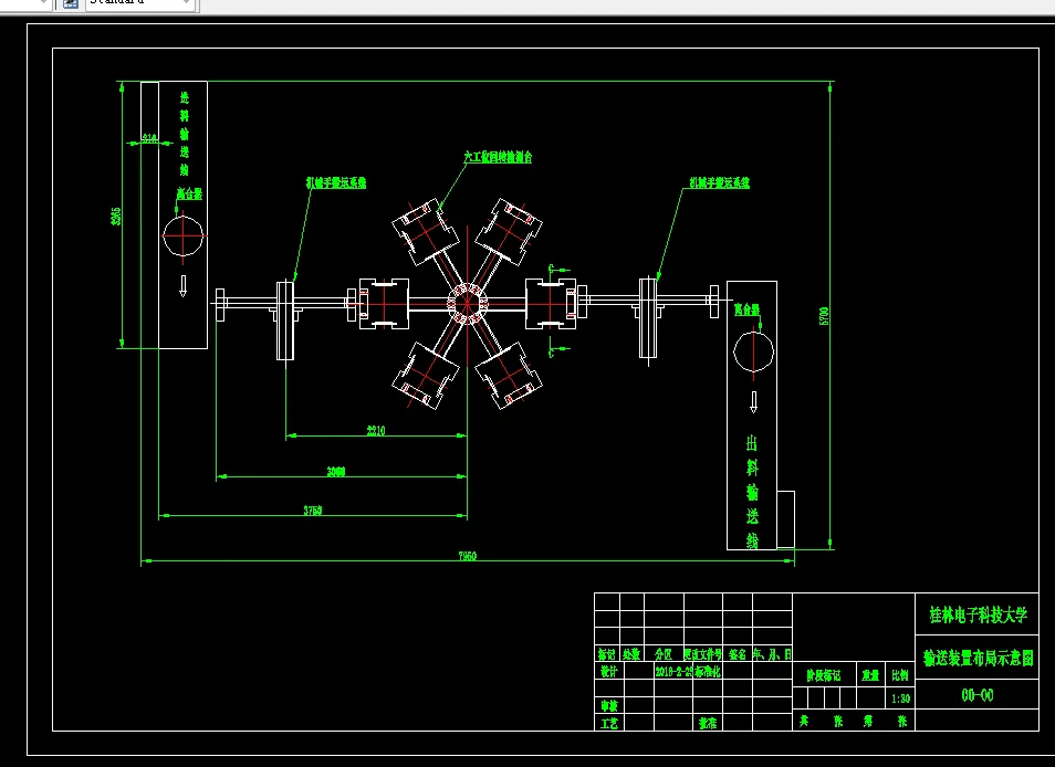 F470-货车离合器装配线输送装置设计