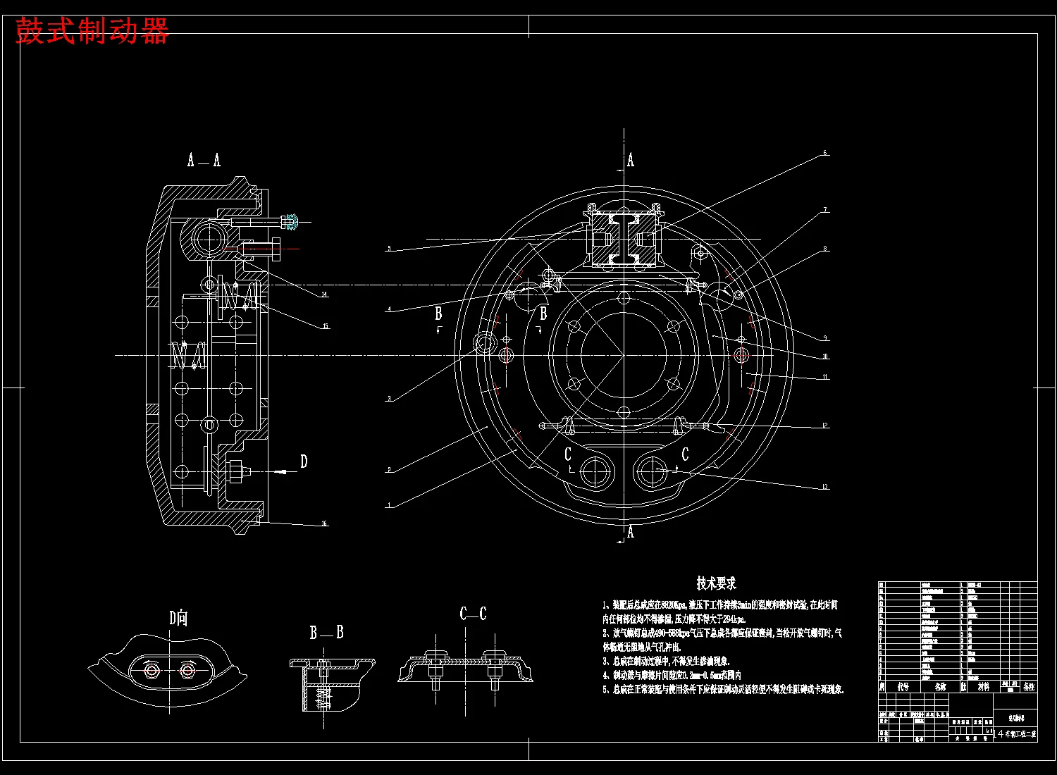 F520-东风EQ1090E型货车制动系统及鼓式制动器总成的设计