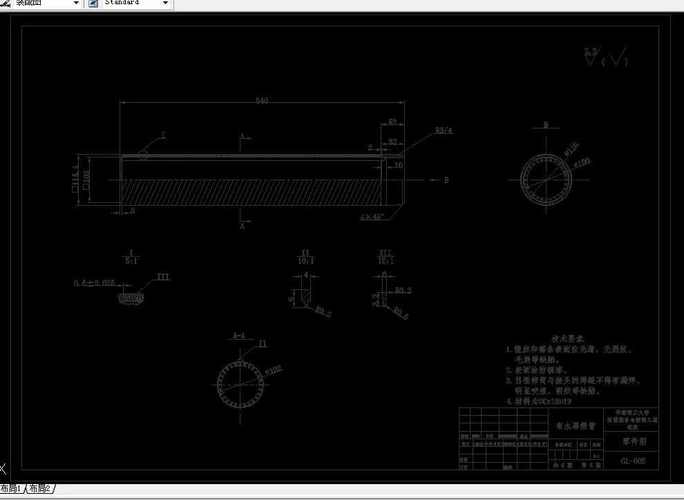 布水器筛管-零件图
