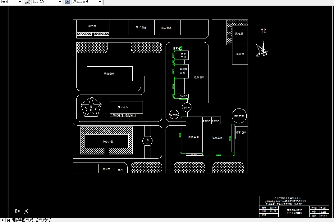 F675-吉林珲春1500td铜金矿选矿厂初步设计