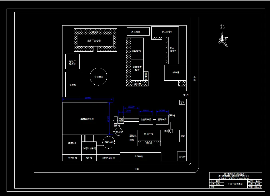 F683-辽宁抚顺1500td铜矿选矿厂初步设计