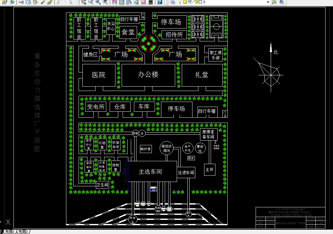 F695-董各庄4.0Mta动力煤选煤厂初步设计
