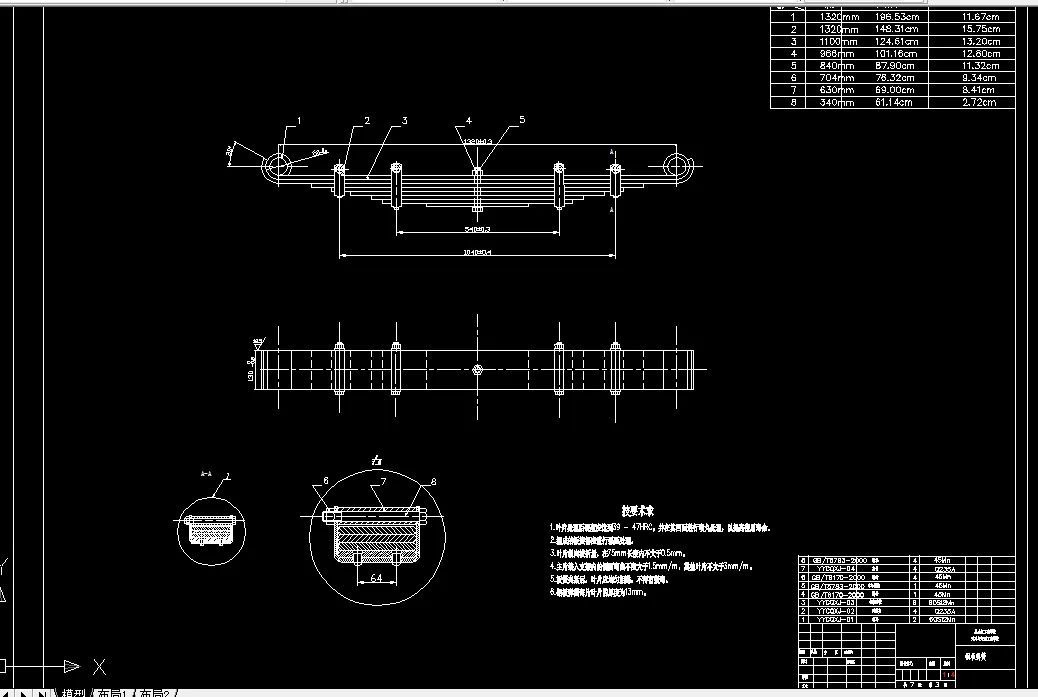 T762-矿用越野车悬架系统的设计
