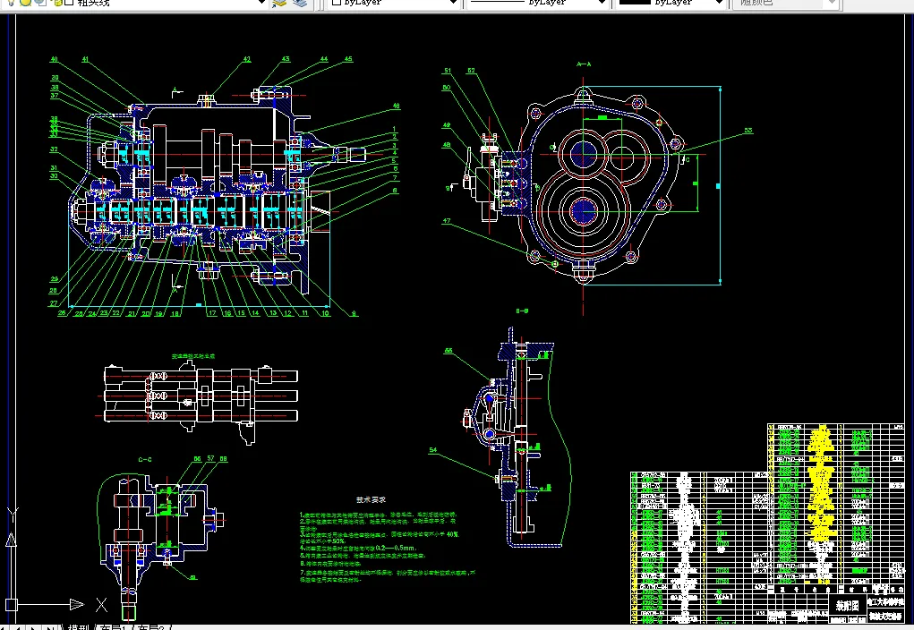 T783-轿车两轴机械式变速器结构设计